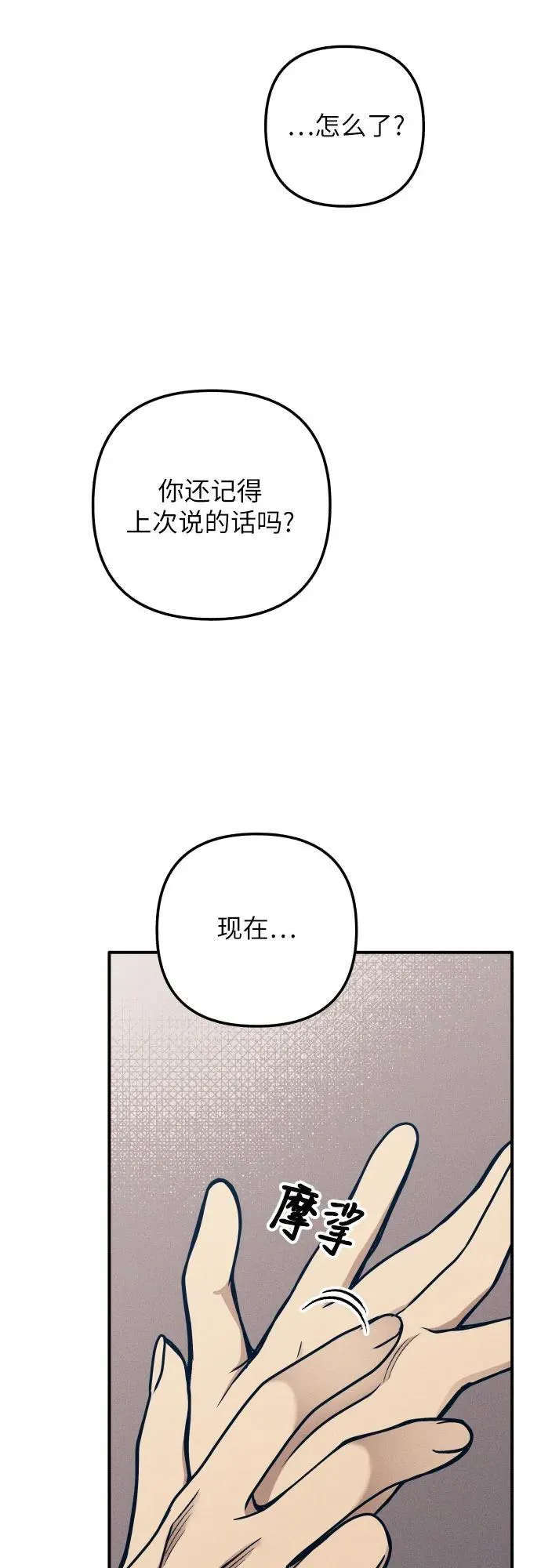 第89话31