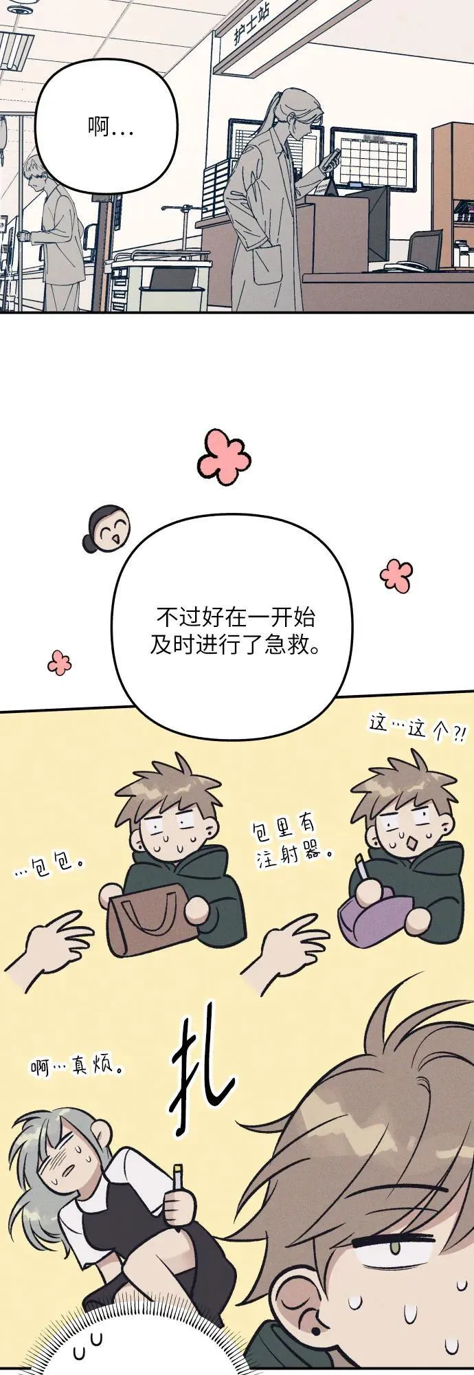 第93话8