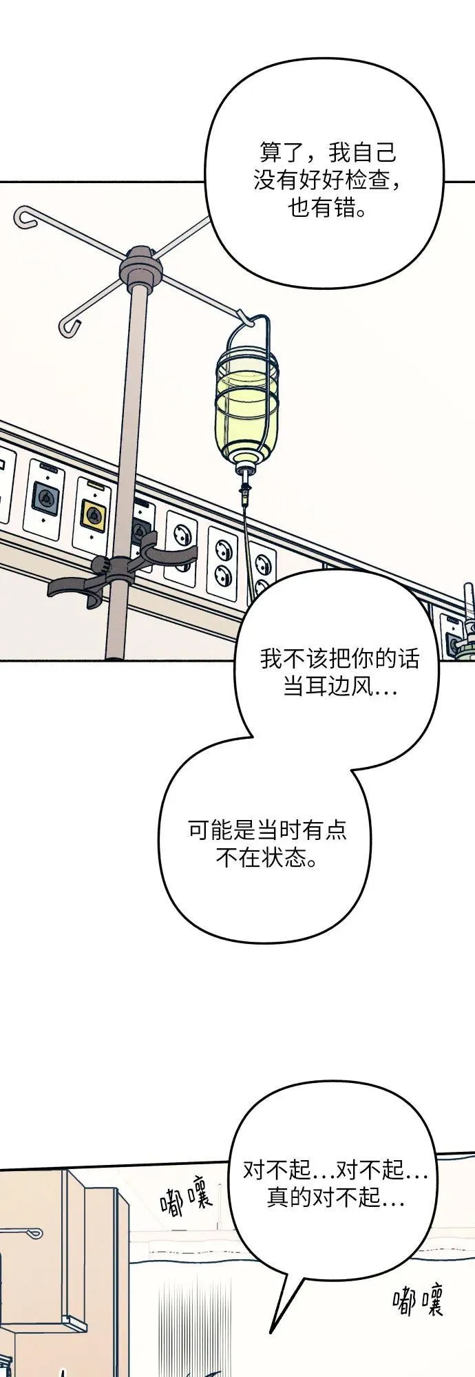 第93话13