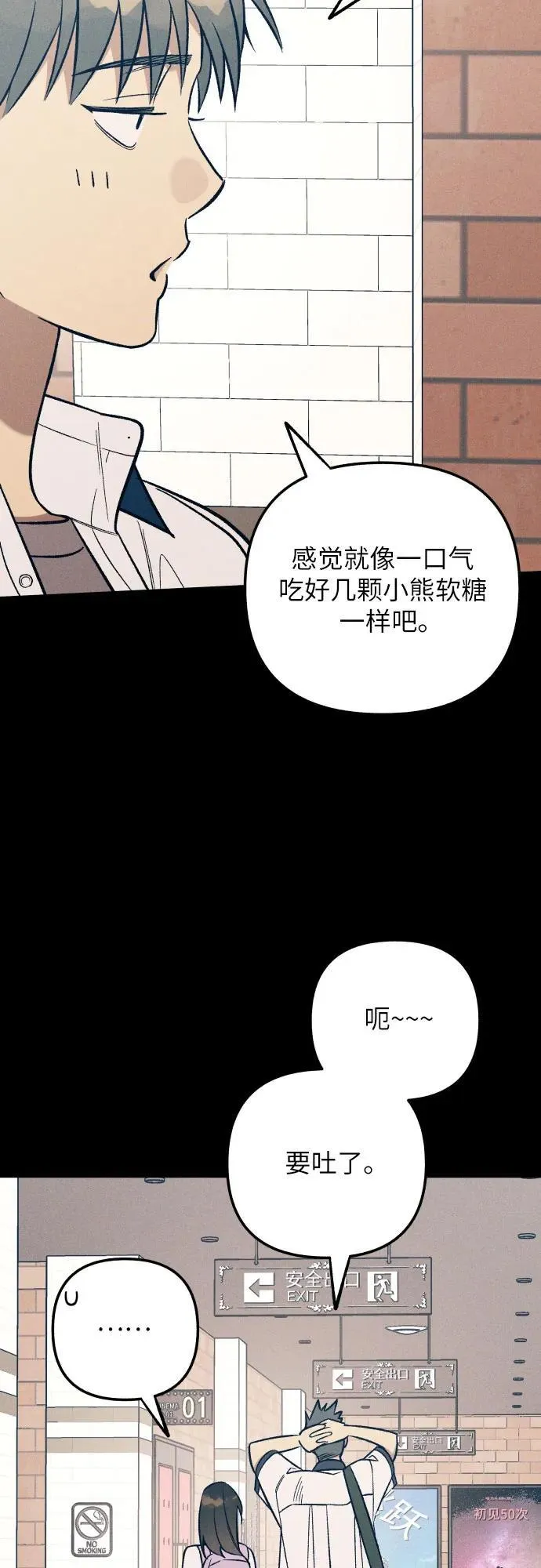 第89话5