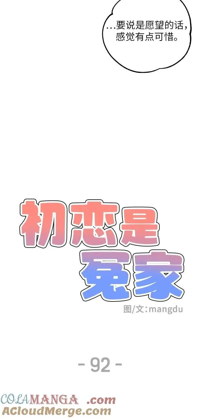 第92话27