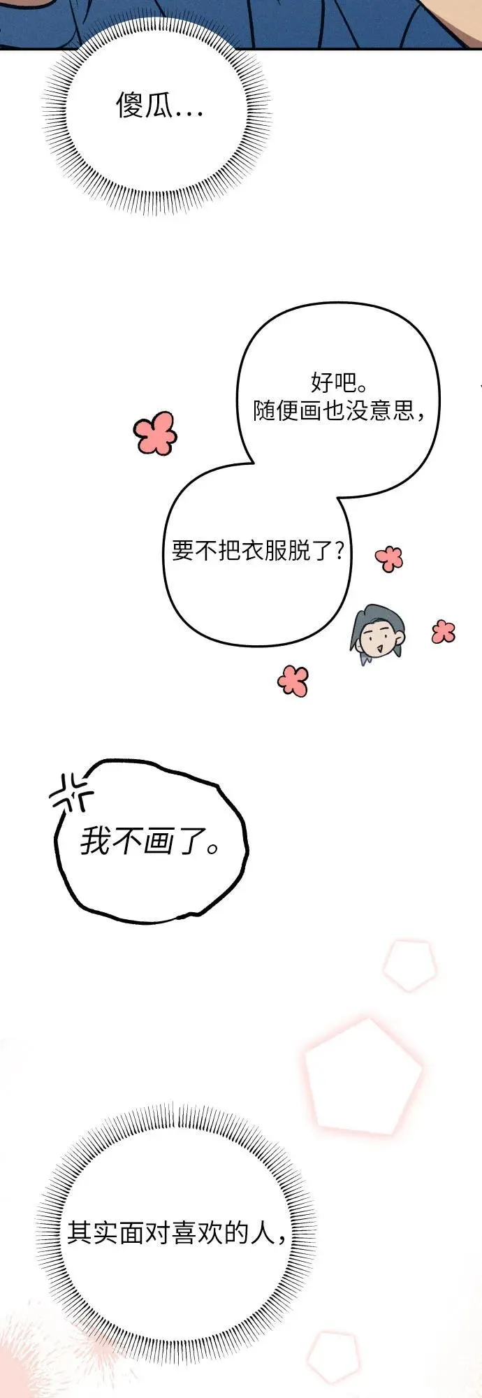 第91话49