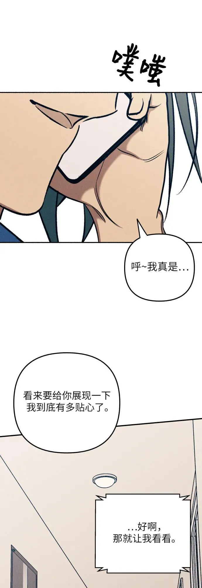 第91话7