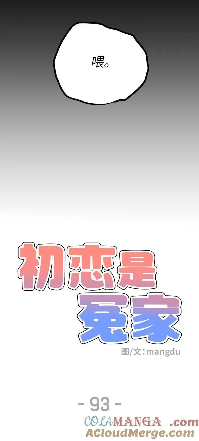 第93话6
