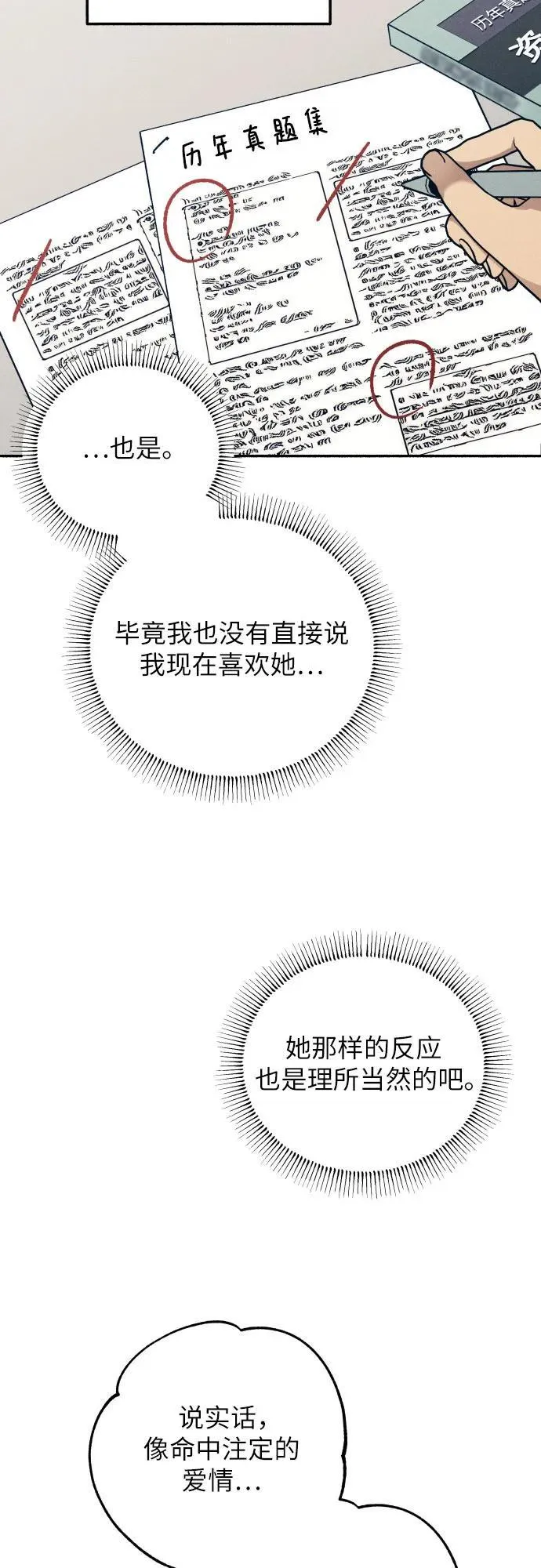 第92话34