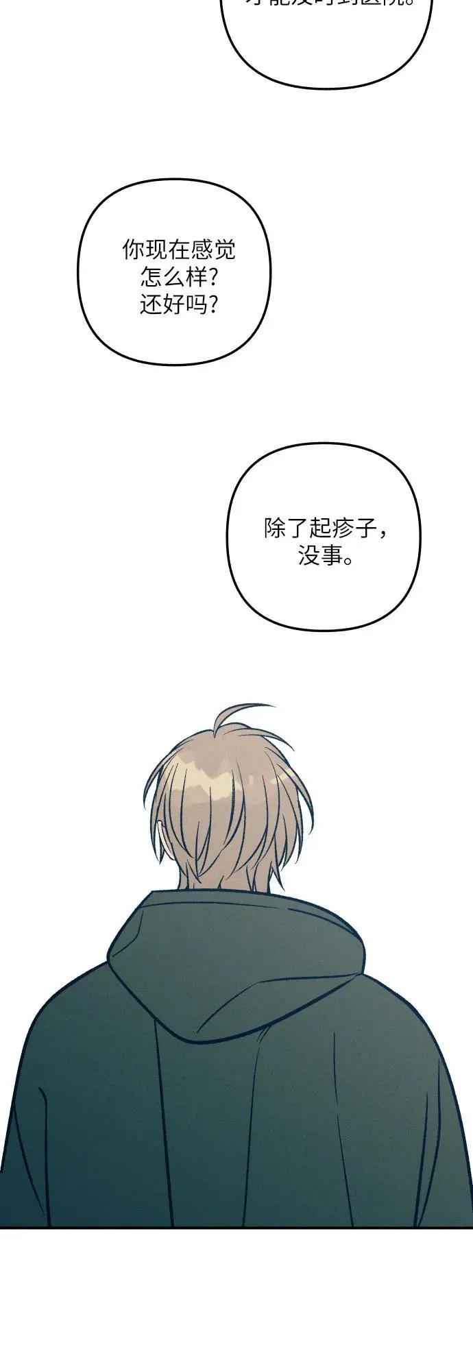第93话20