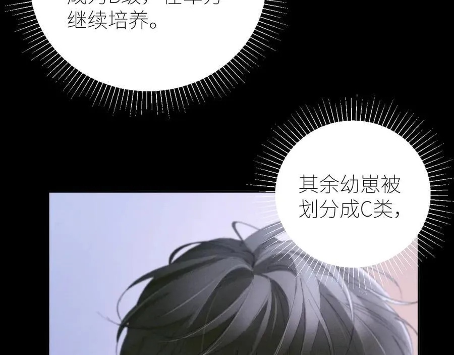第57话 蜂巢7