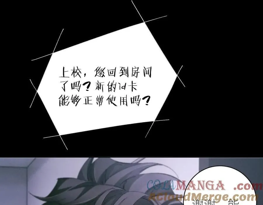 第55话 …不是我88