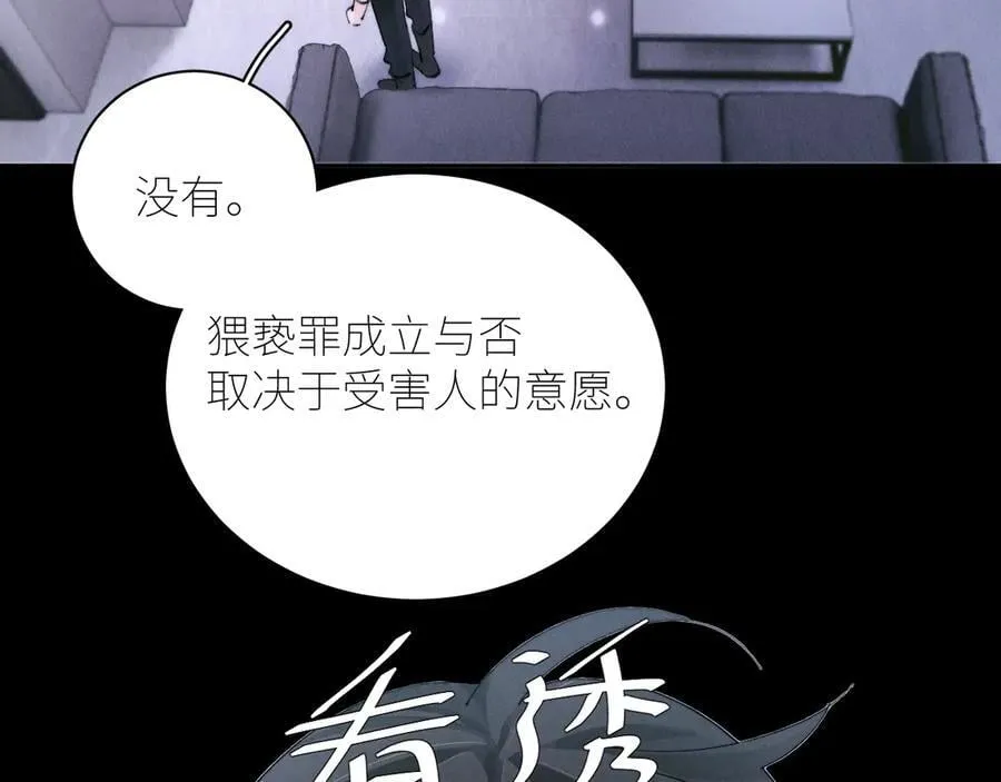 第56话 受害人22