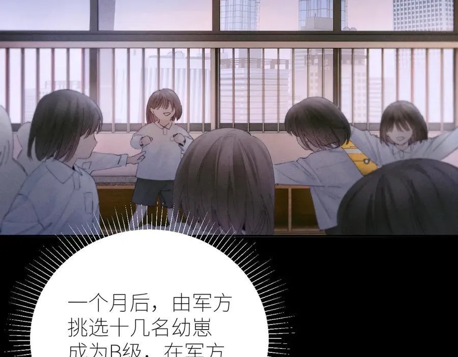 第57话 蜂巢6