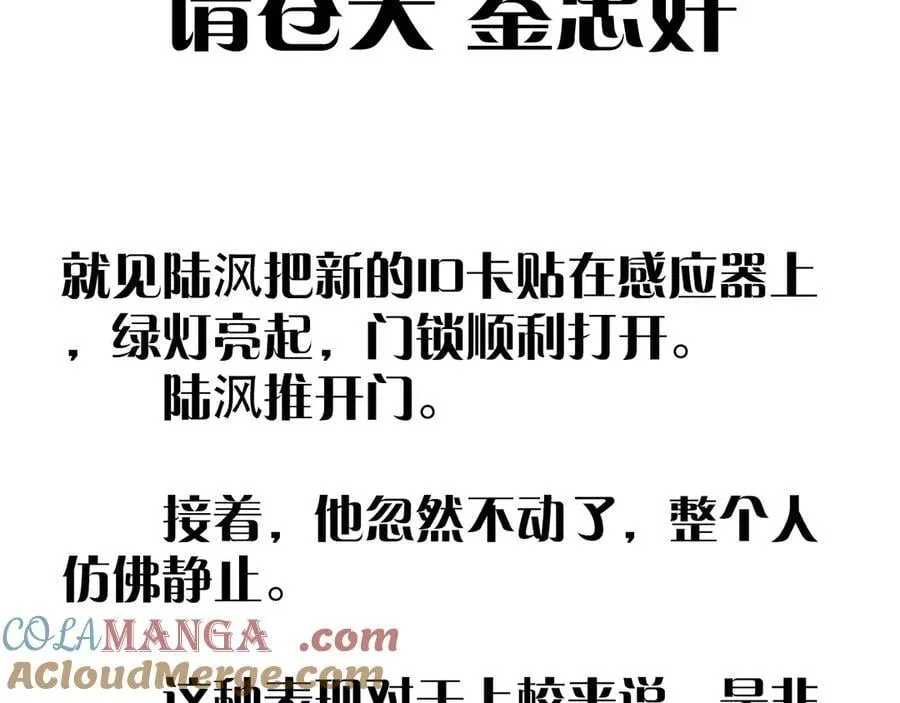 第54话 摸头93