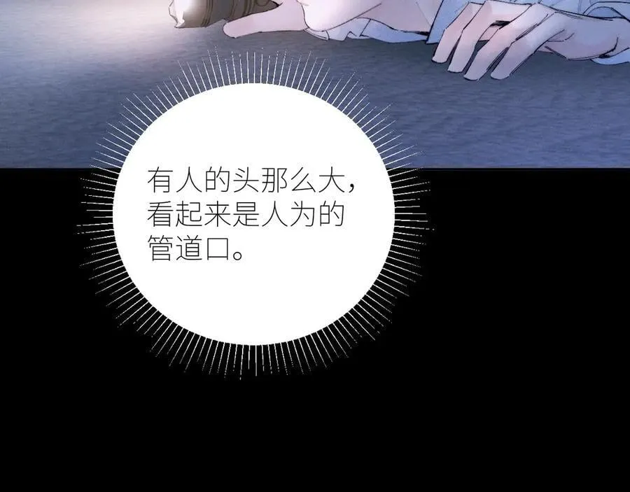 第56话 受害人66