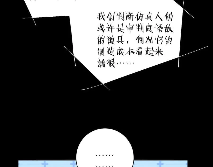 第55话 …不是我94