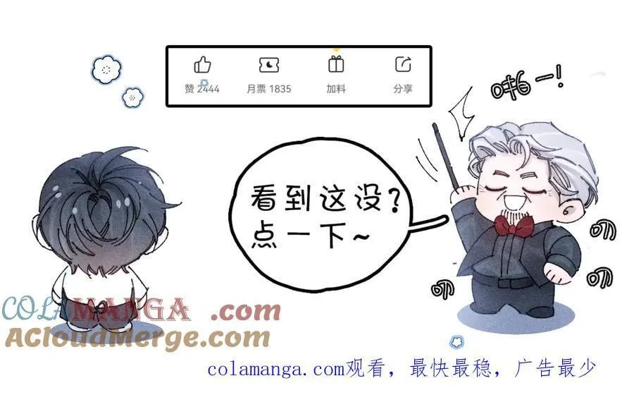 第57话 蜂巢108