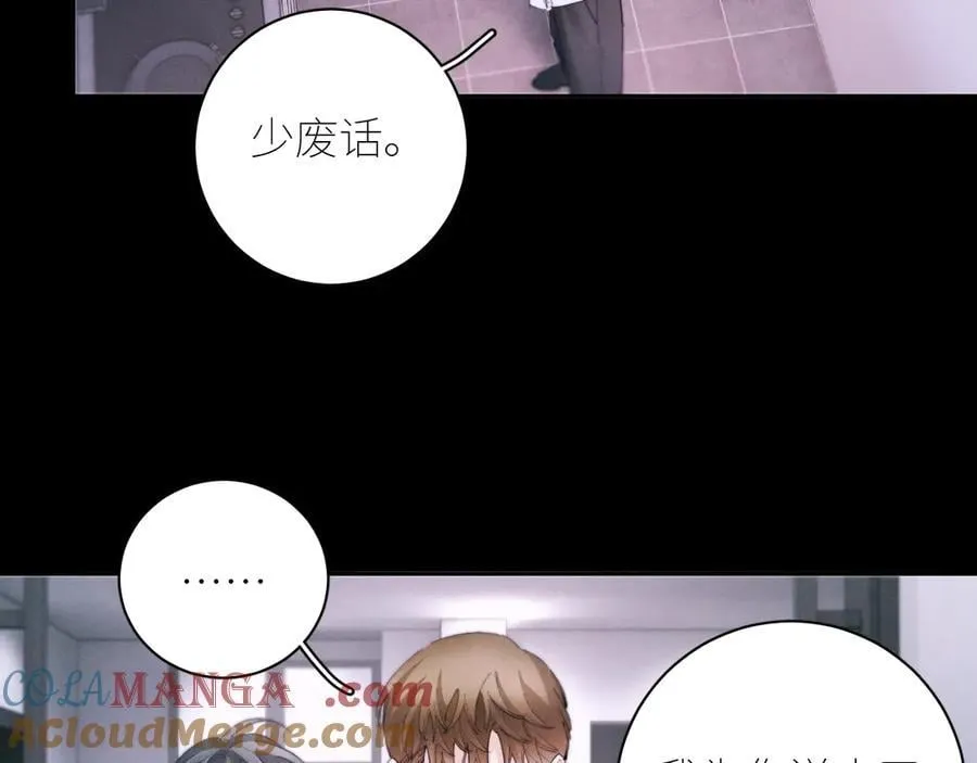 第55话 …不是我4