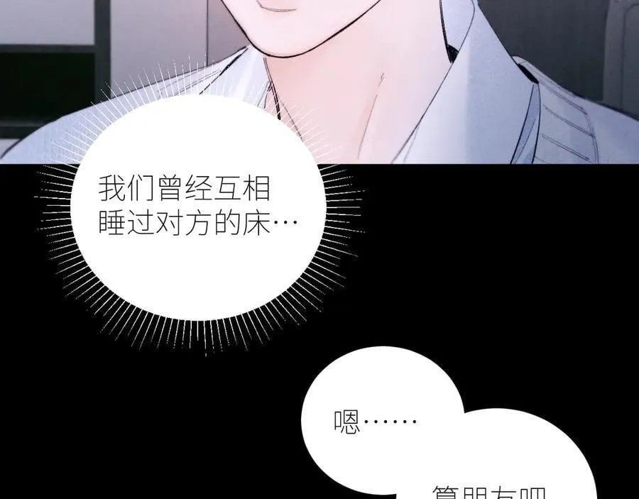 第55话 …不是我17