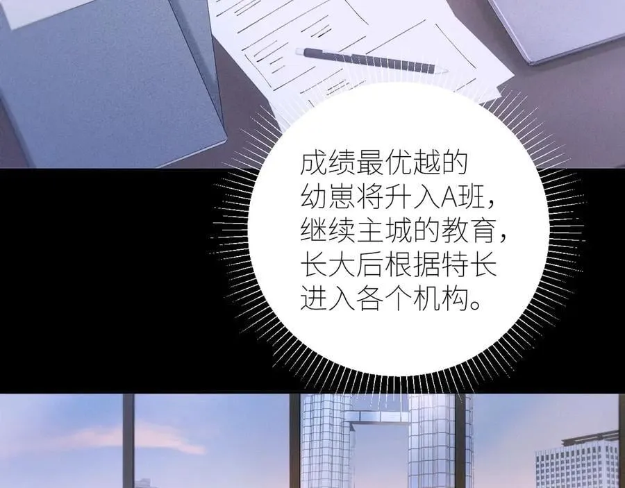 第57话 蜂巢5