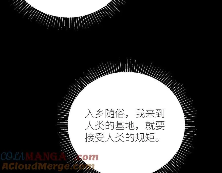 第53话 关系87