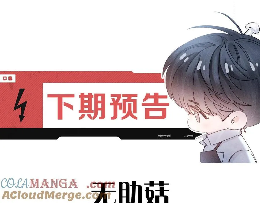 第57话 蜂巢104