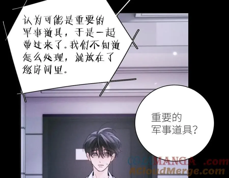 第55话 …不是我92