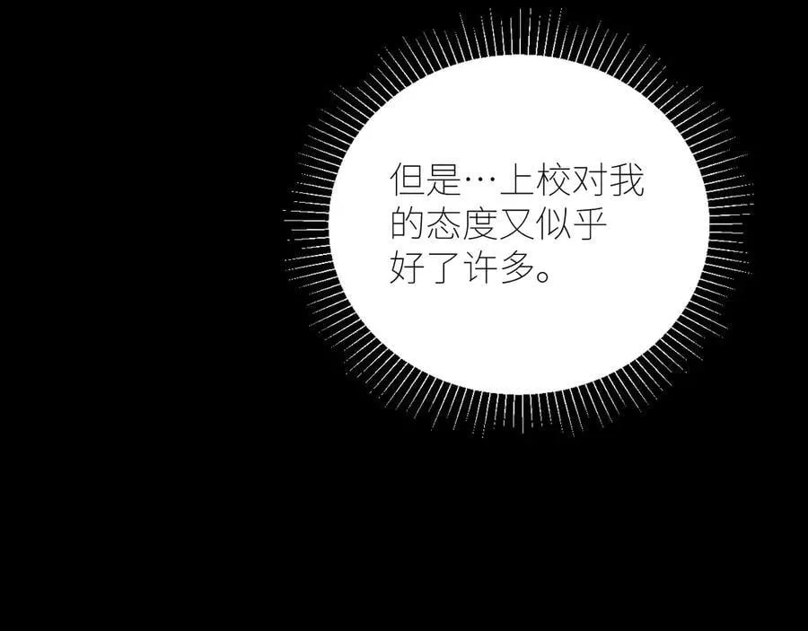 第55话 …不是我69