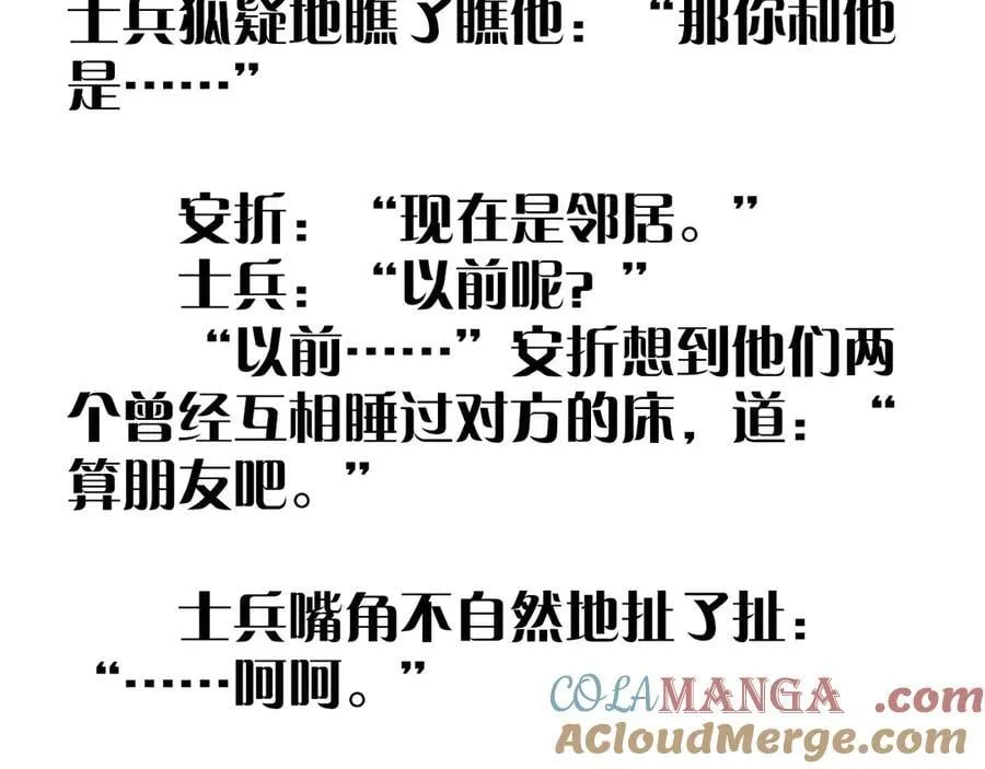 第53话 关系96