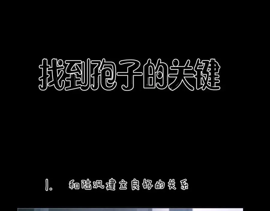 第53话 关系19