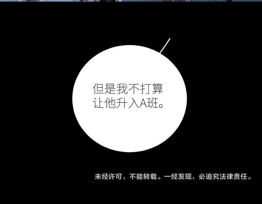 第56话 受害人99