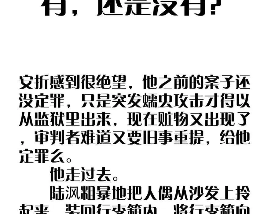 第55话 …不是我99