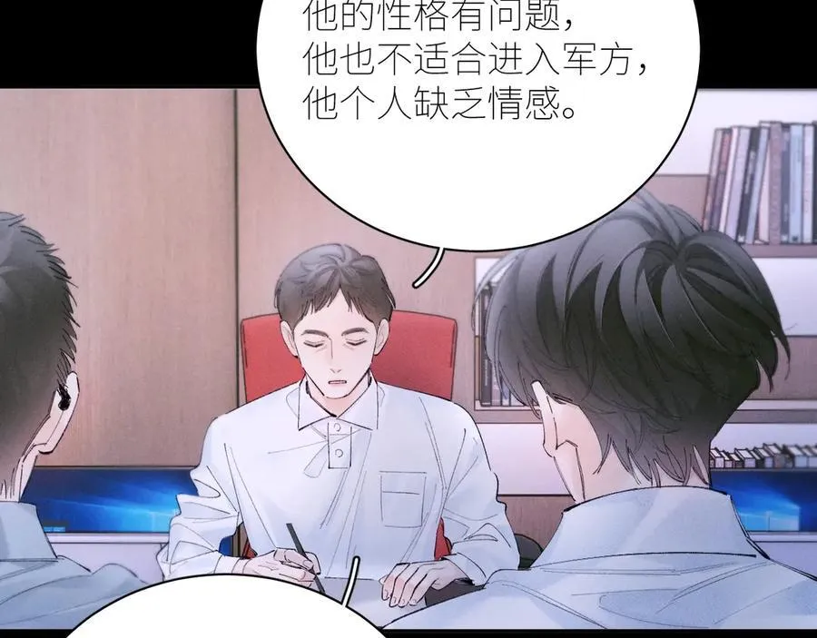 第57话 蜂巢14