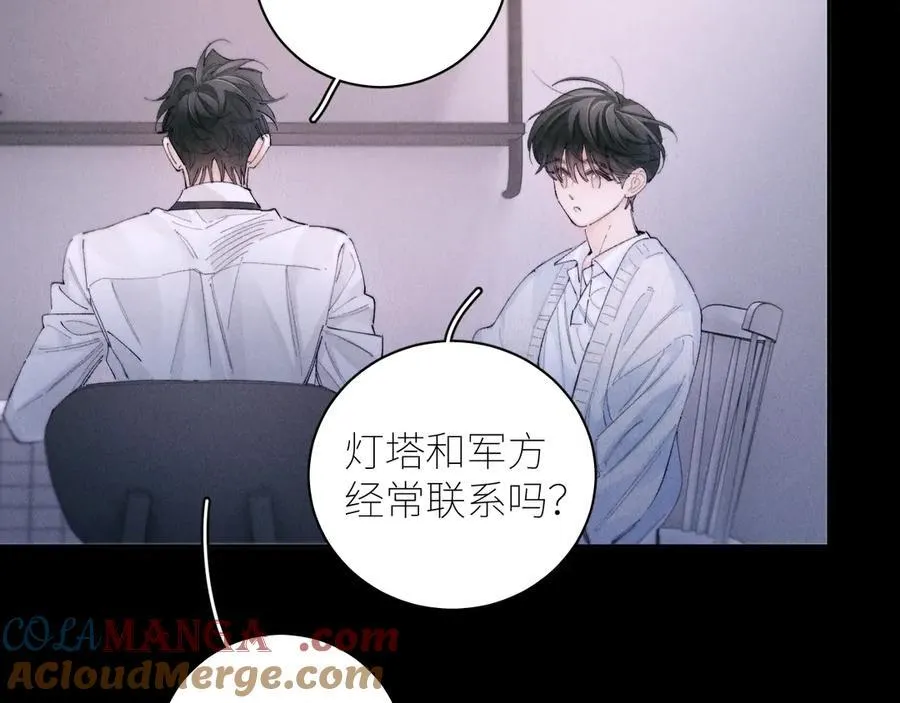 第55话 …不是我44