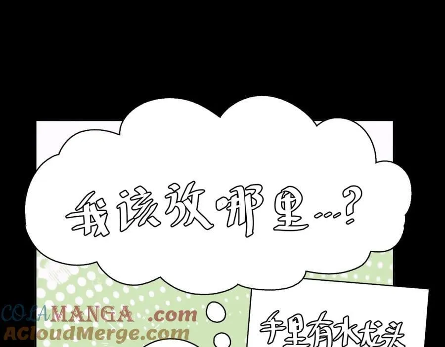 第55话 …不是我8