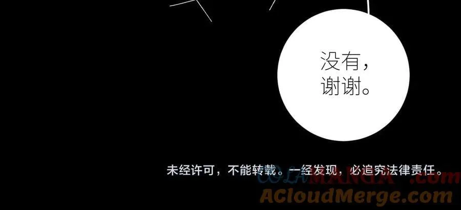 第55话 …不是我96