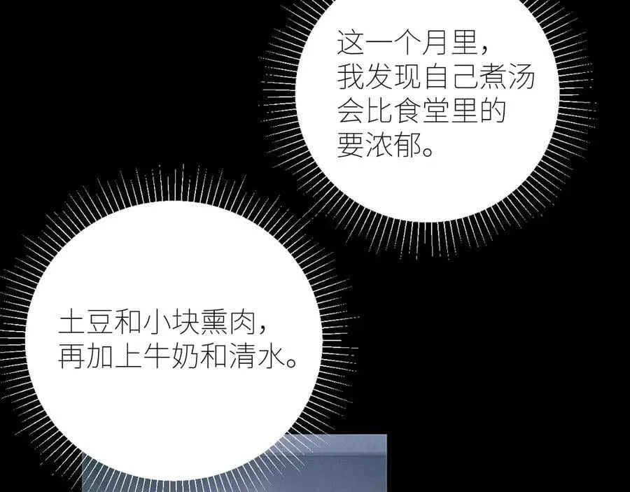 第53话 关系5