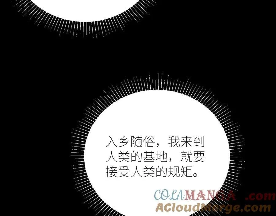 第52话 关系87