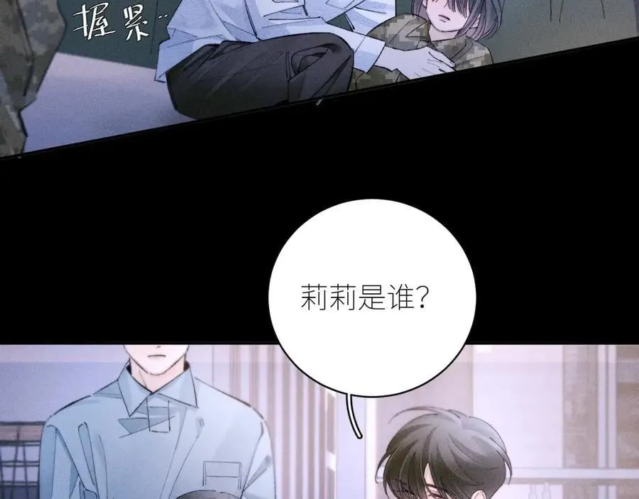 第57话 蜂巢97