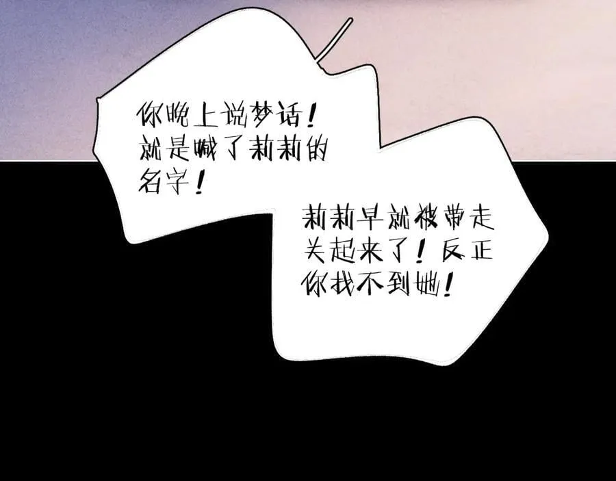 第57话 蜂巢95