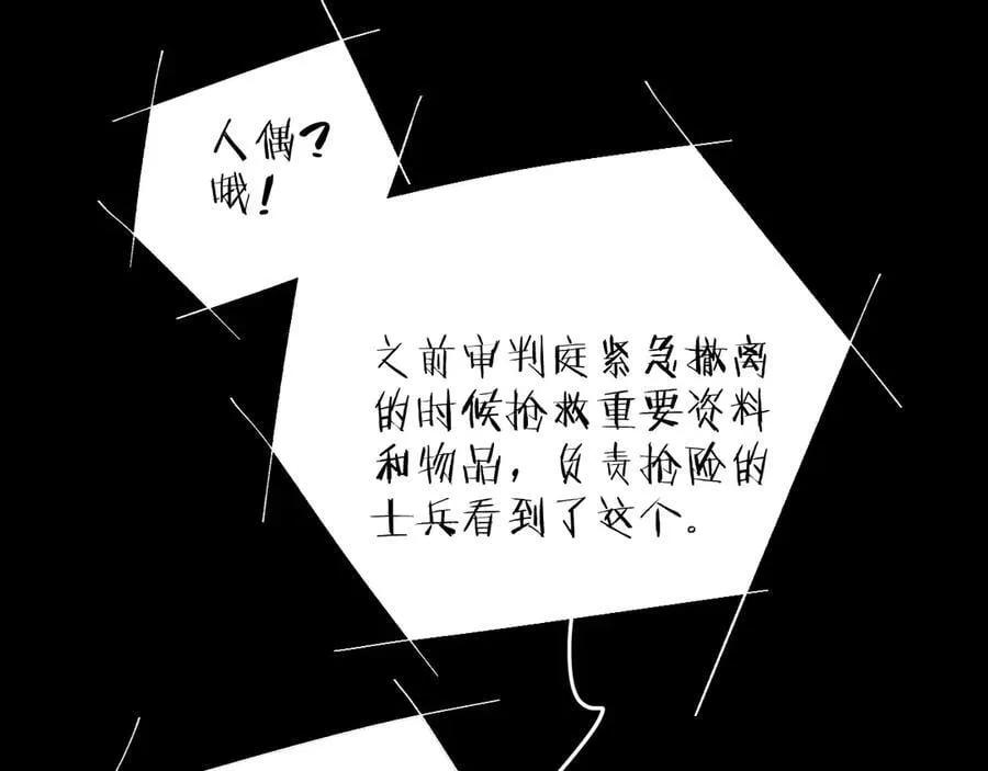 第55话 …不是我91