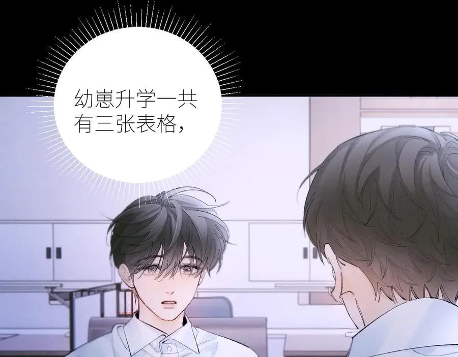 第57话 蜂巢3