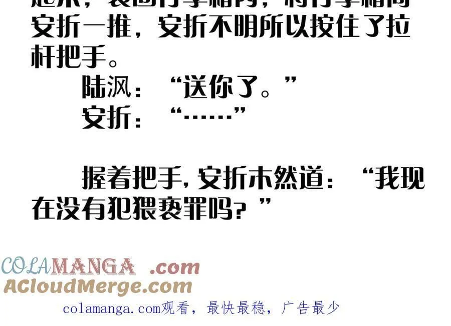 第55话 …不是我100