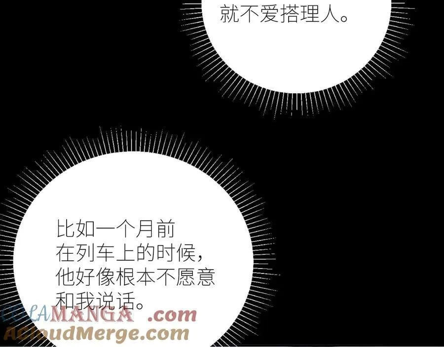 第53话 关系15
