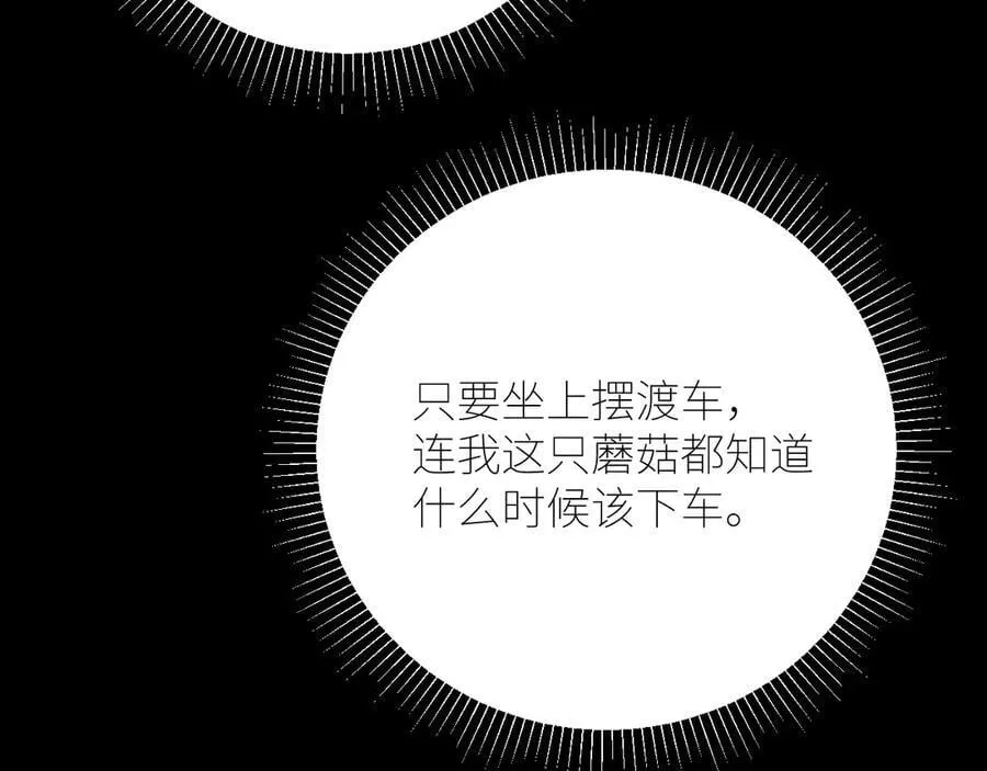 第52话 好巧77