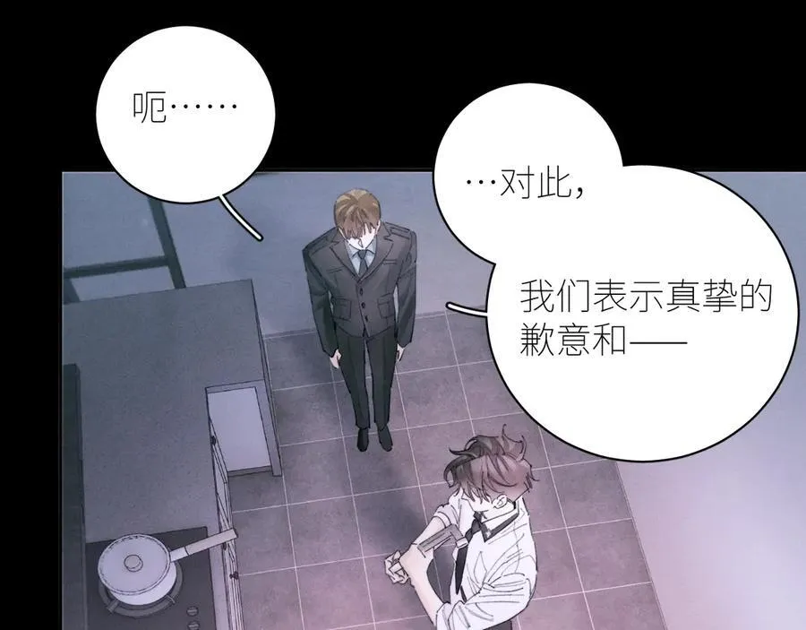 第55话 …不是我3