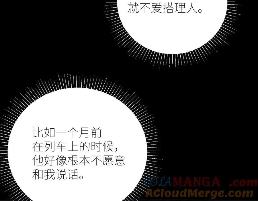 第52话 关系15