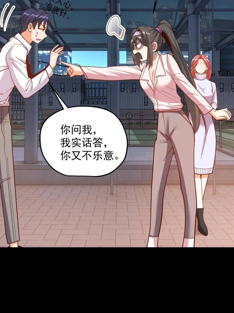 第201话52