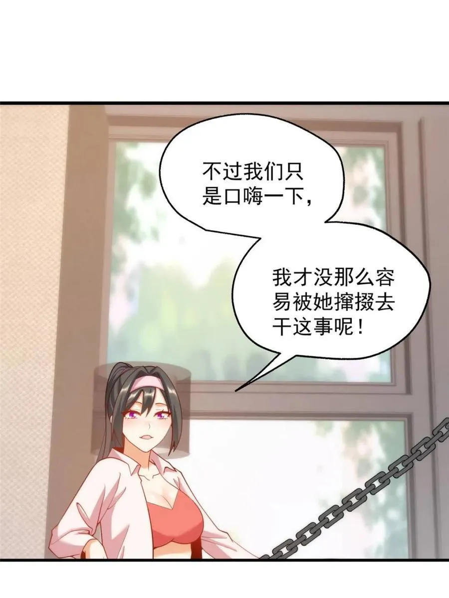 第202话32
