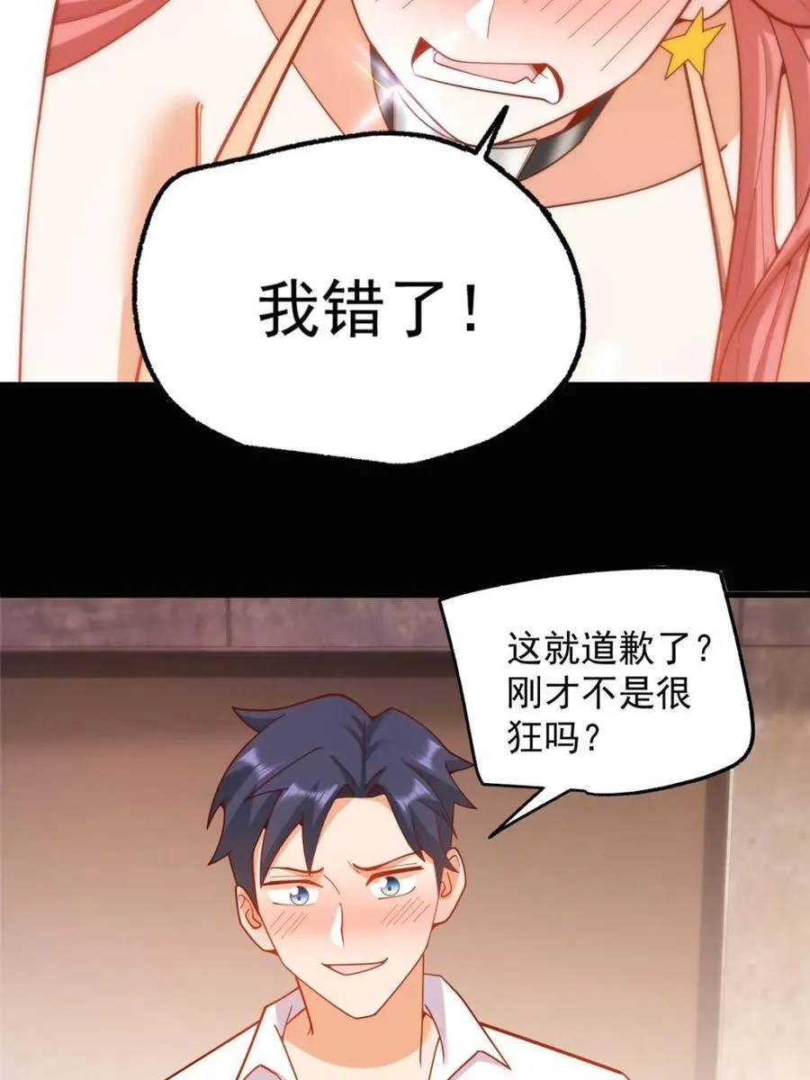 第202话25