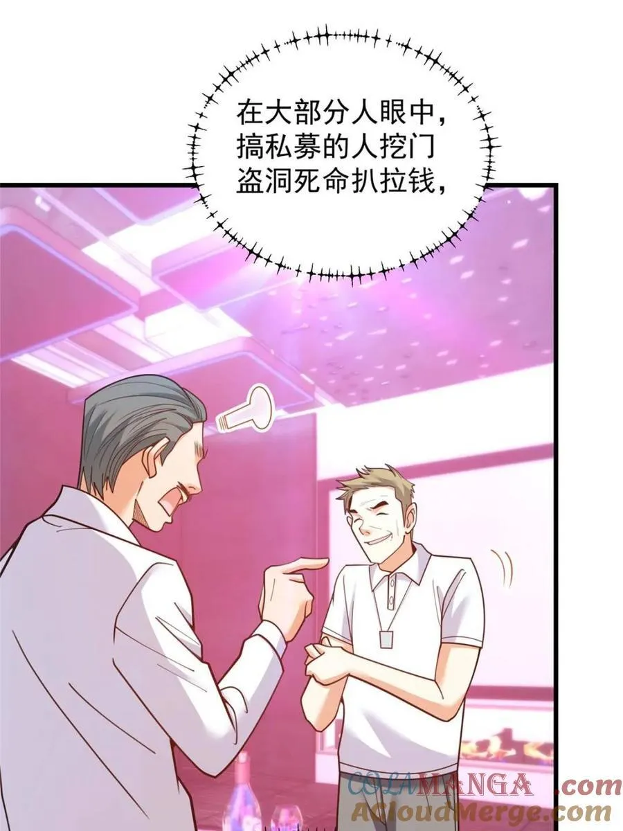 第200话72