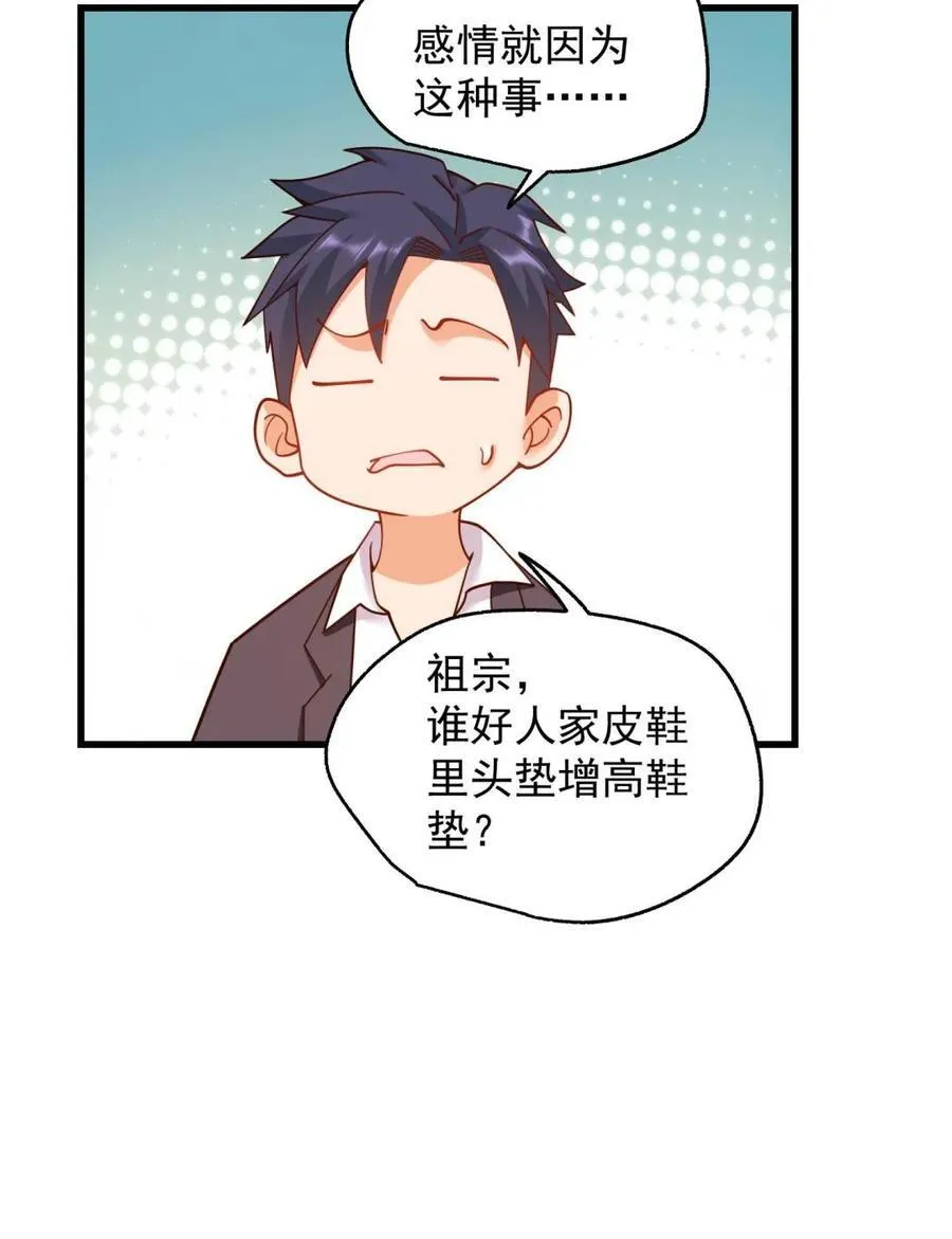 第202话67