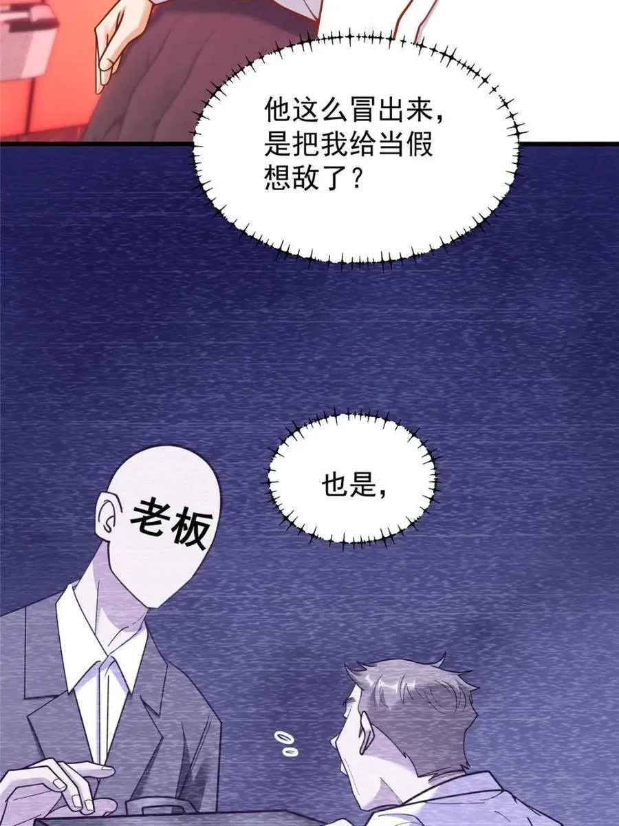 第200话68